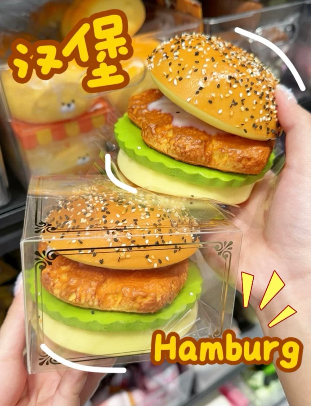 Sticky Hamburger Squishy