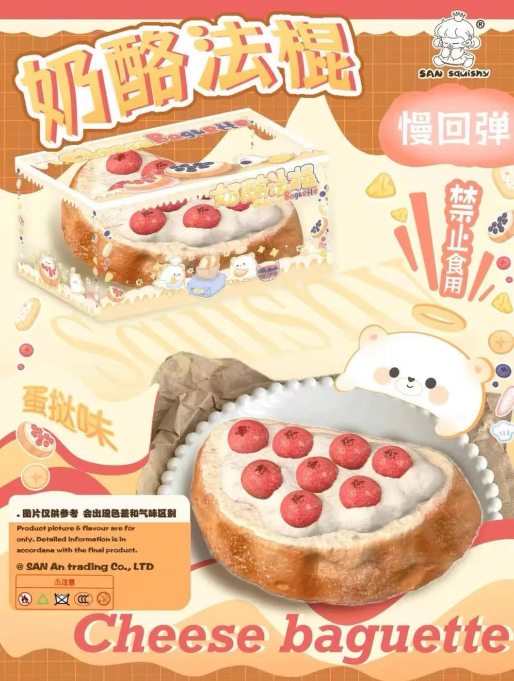 3an Cheese Baguette Squishy