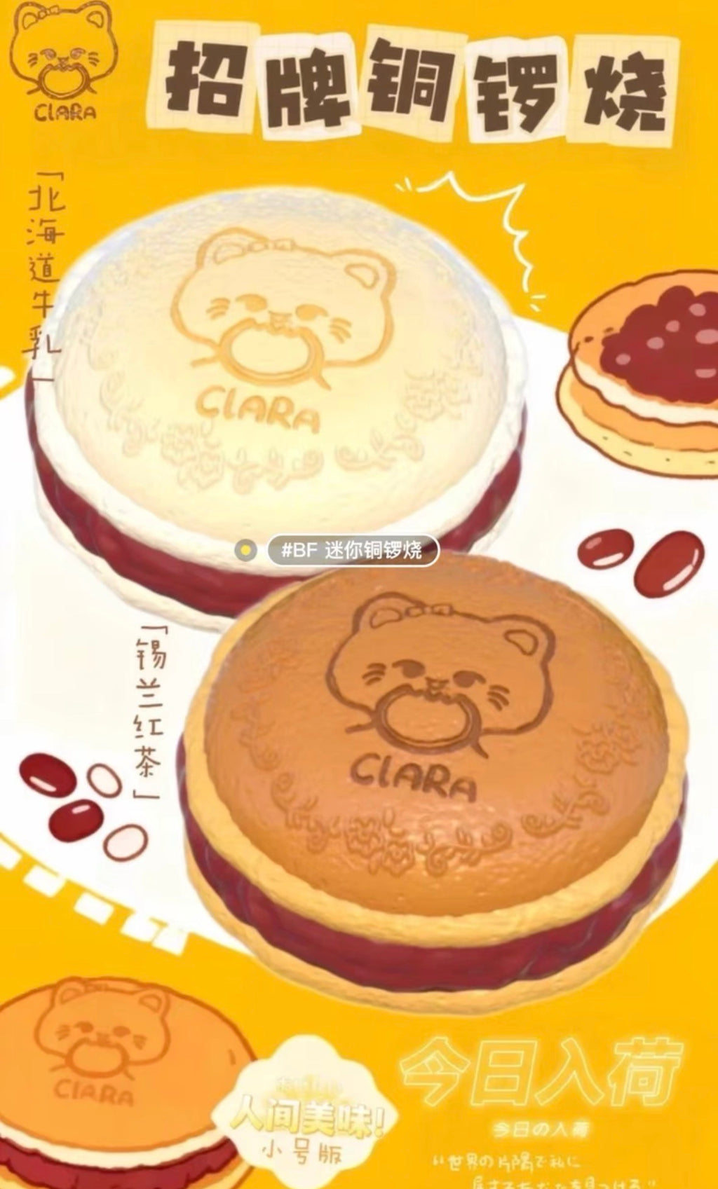 Bread Fantasy Cat Dorayaki Squishy (Box of 2)