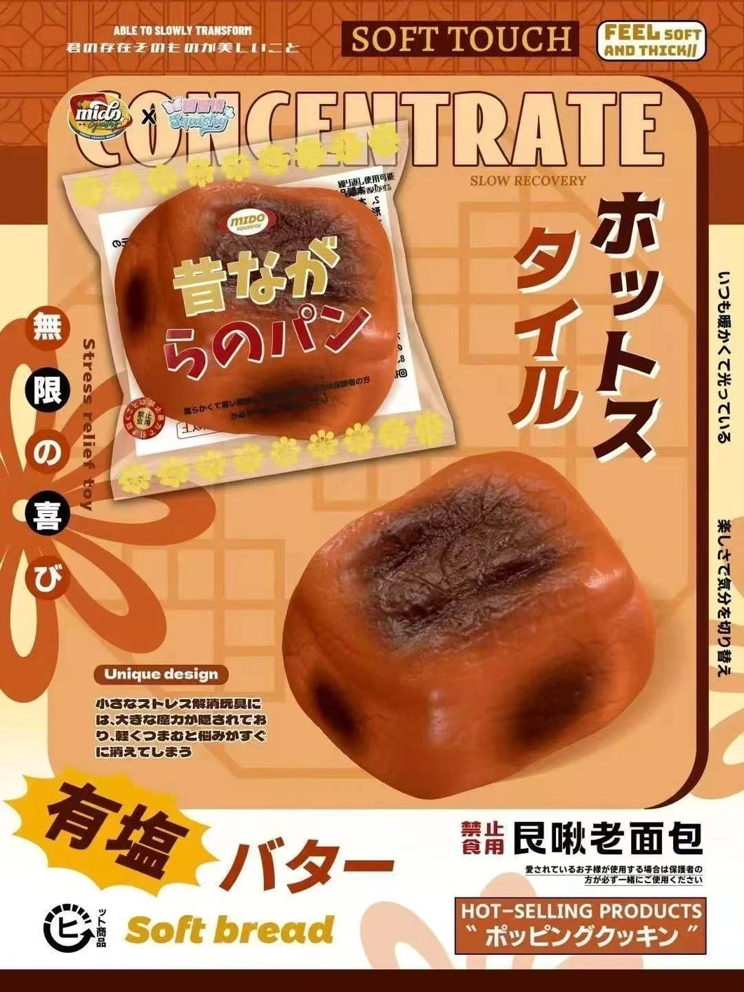 Mido Black Tea Soft Bread Squishy
