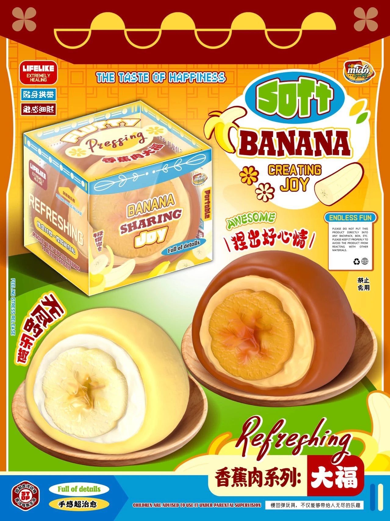 Mido Banana Daifuku Squishy