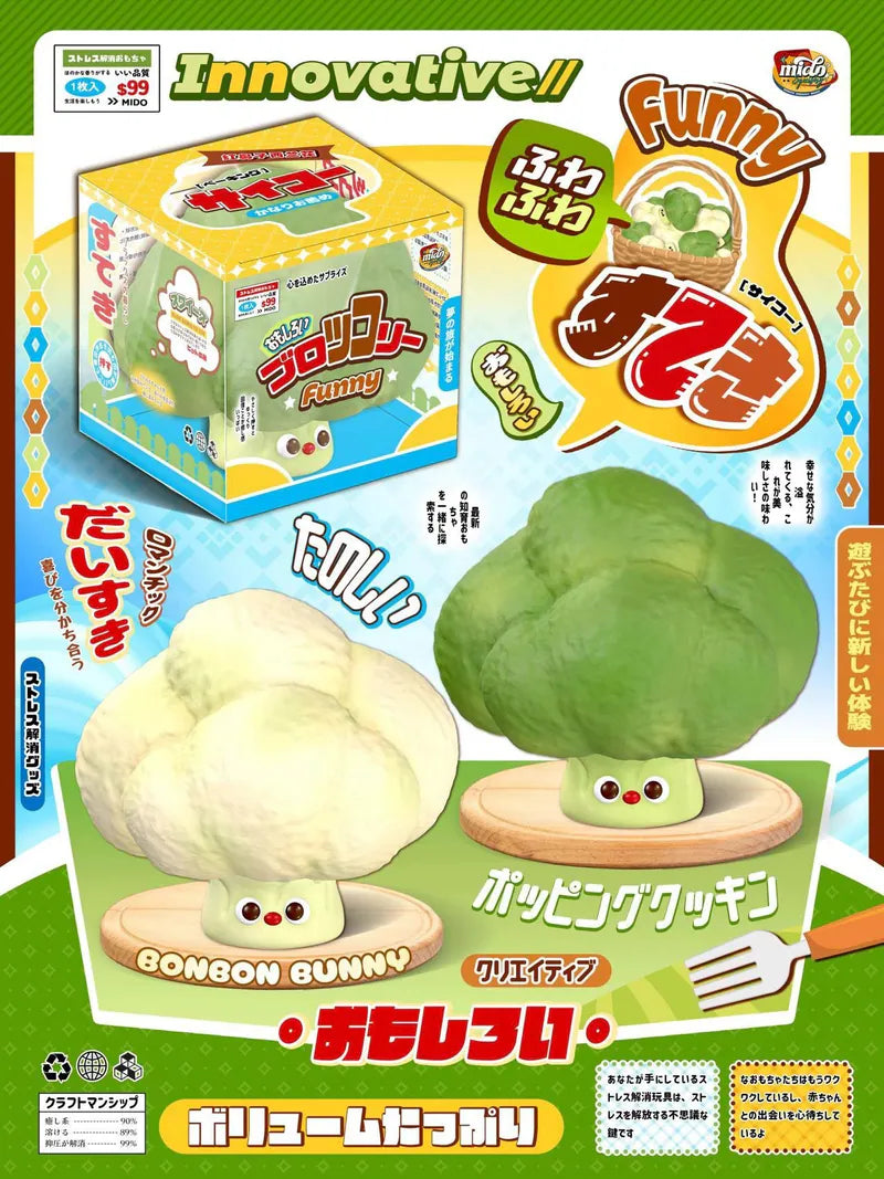 Mido Red nose Broccoli Squishy