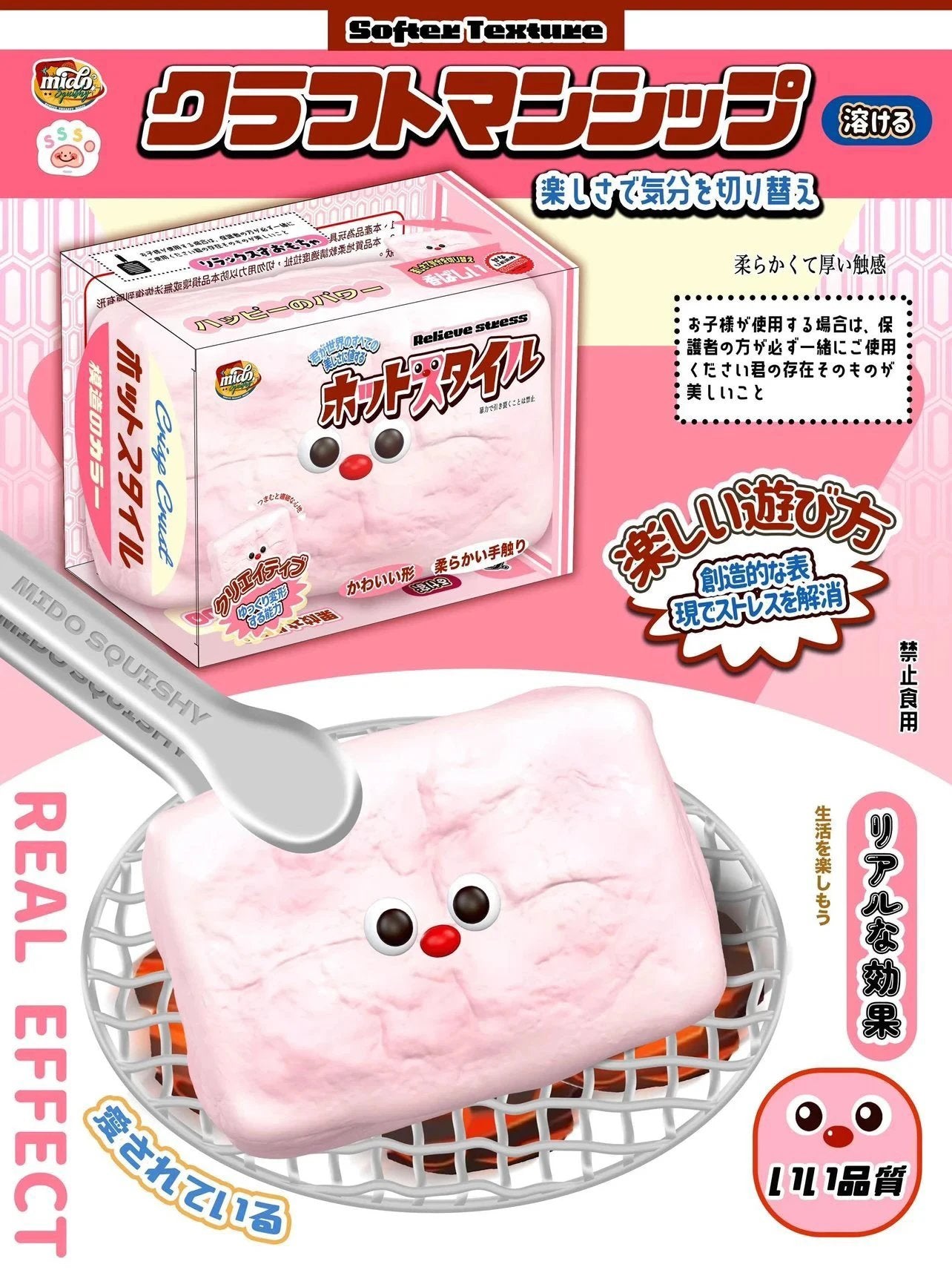 Mido Red Nose Rice Cake Squishy (pink)