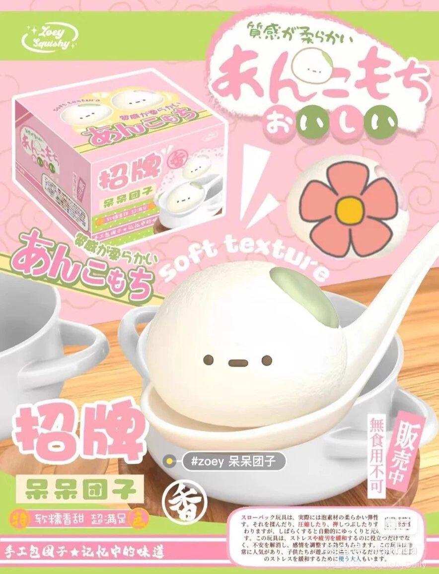 Zoey Cutie Mochi Squishy