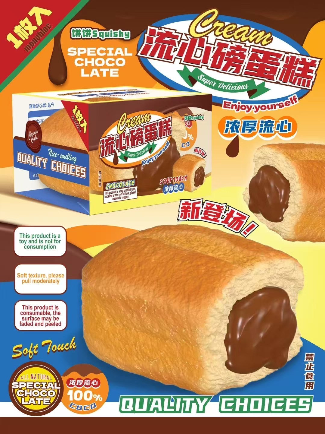 Bingbing Molten Pound Cake Squishy