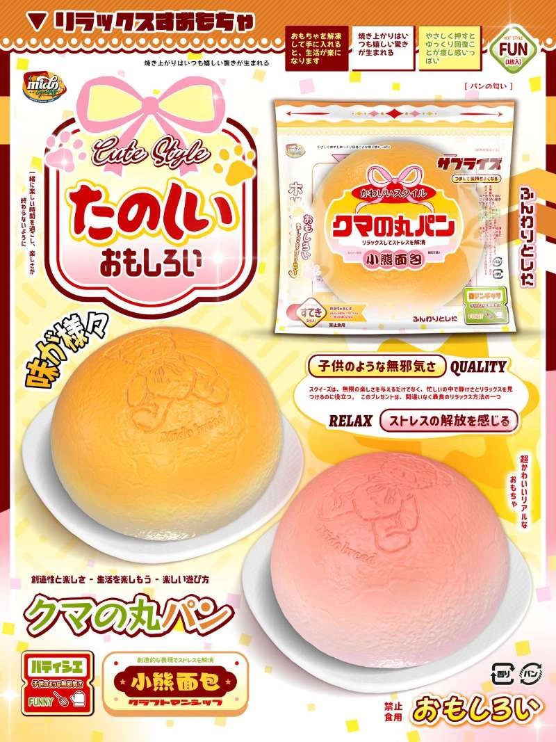Mido Red Nose Toast Banana Squishy – taketherare