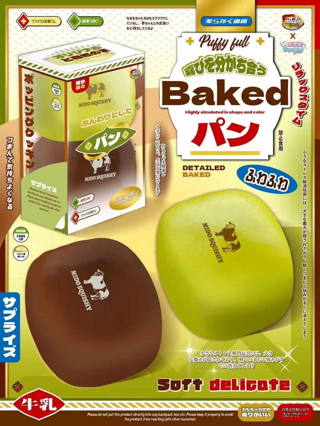 Mido Mini Milk Bread Squishy (Box of 2)