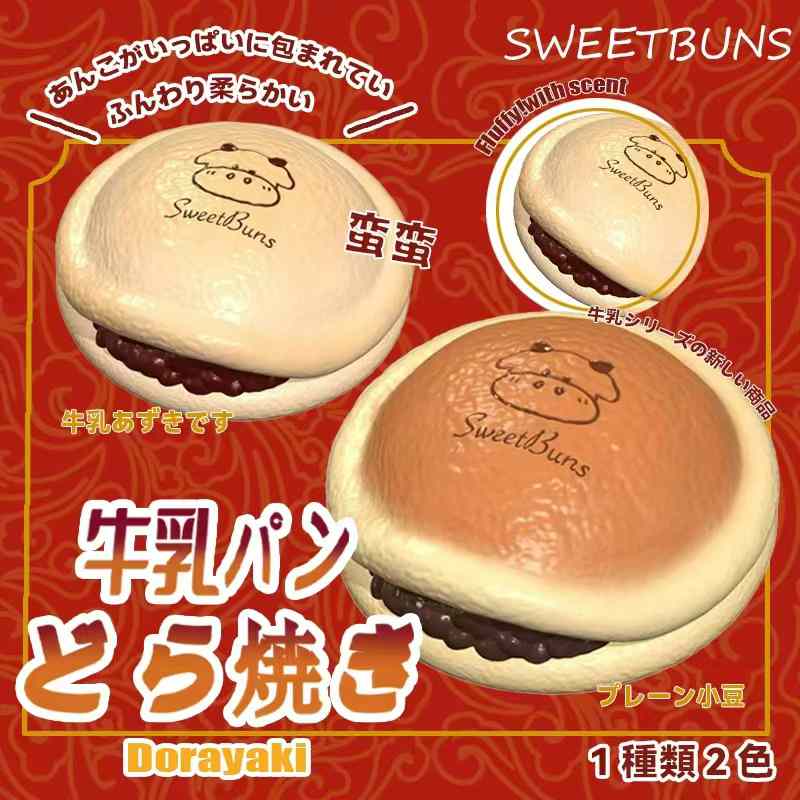 Sweetbuns Jumbo Dorayki