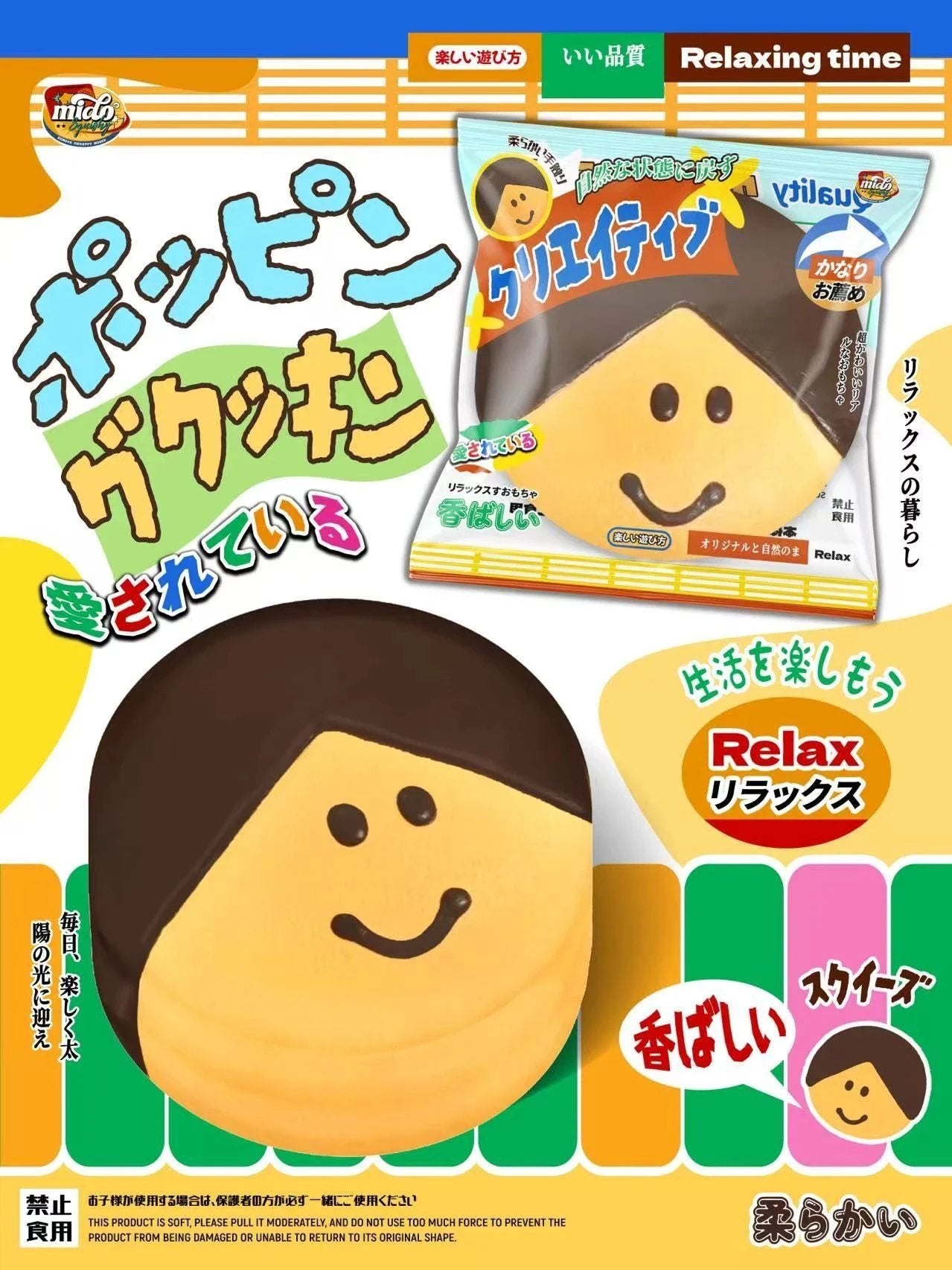 Mido Smile Cookie Squishy