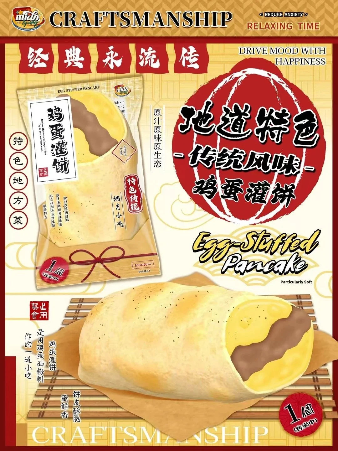 Mido Egg Pancake Squishy