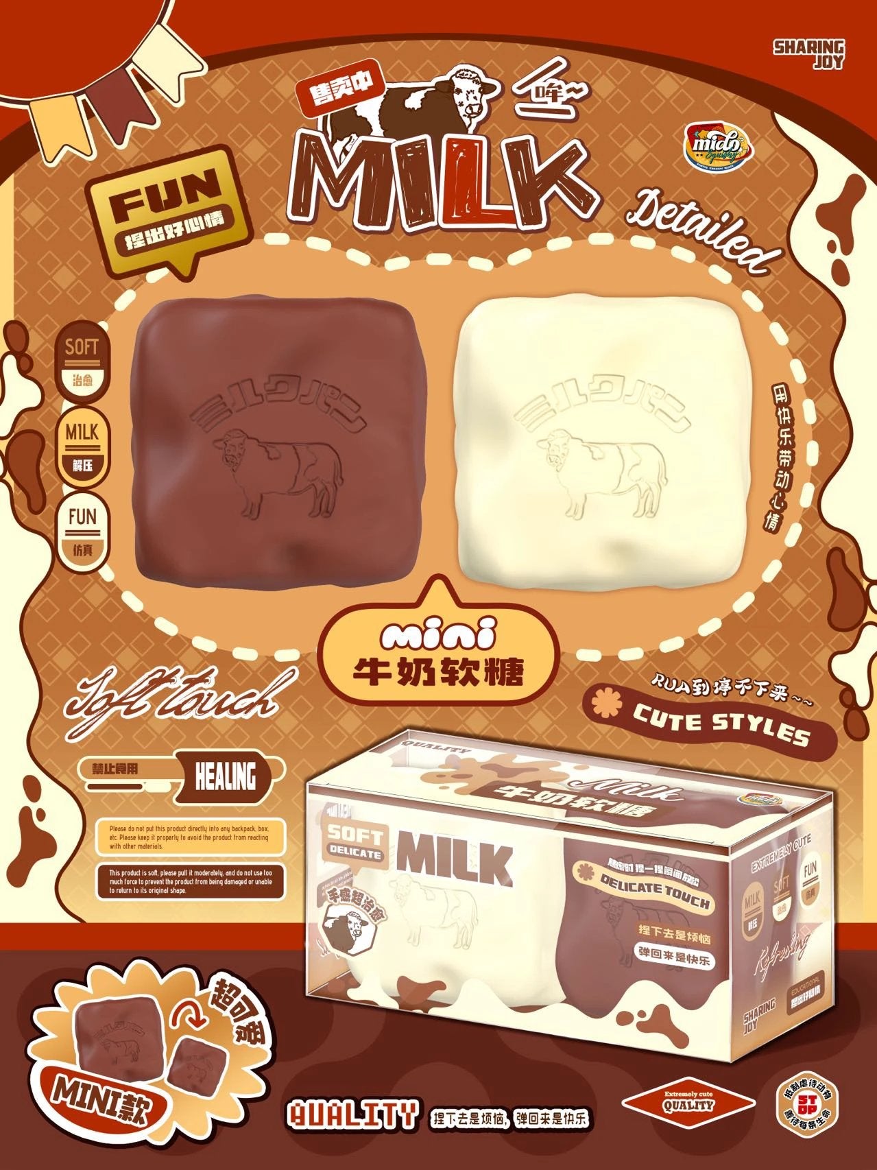Mido Milk Butter Squishy (Box of 2)