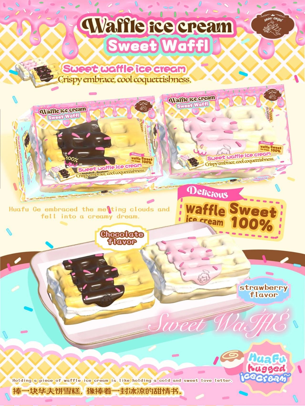 Lisa Waffle Ice Cream Squishy