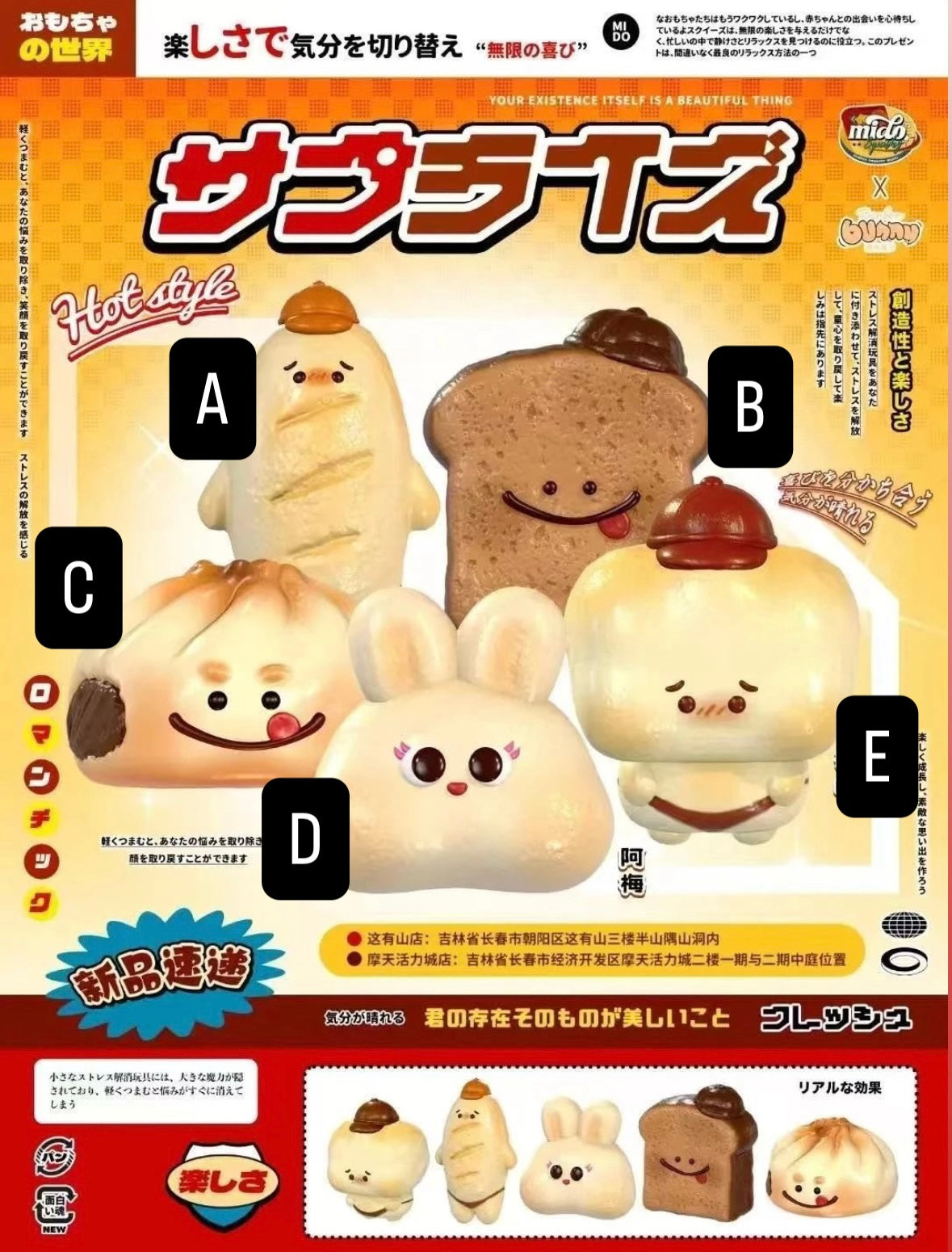 Mido Bread Character Squishy Series (Limited edition)