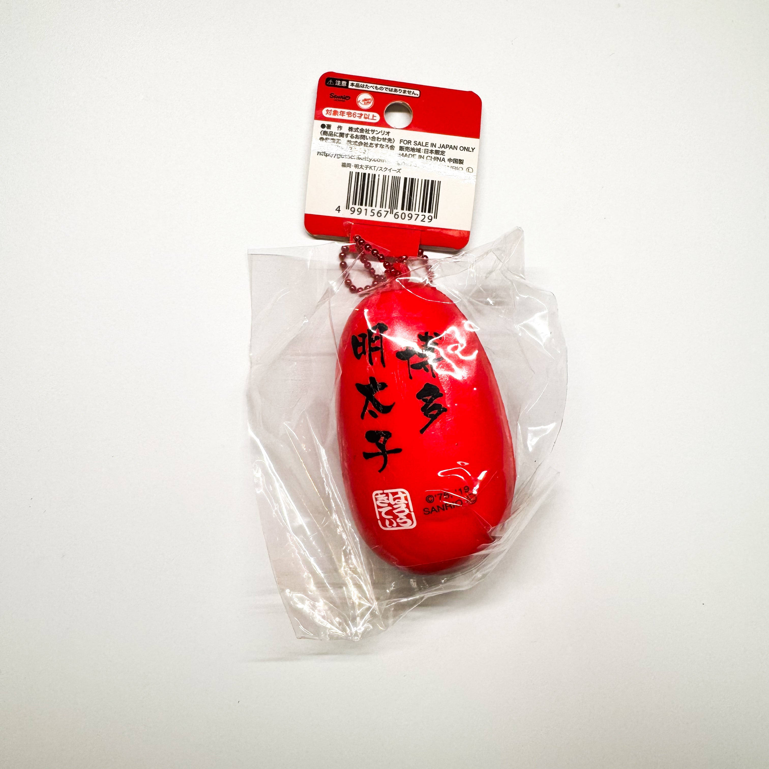 Rare Hello Kitty Squishy (2019 license)