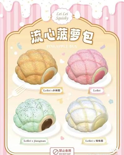 Leilei Melon Bread Squishy (set of 4)