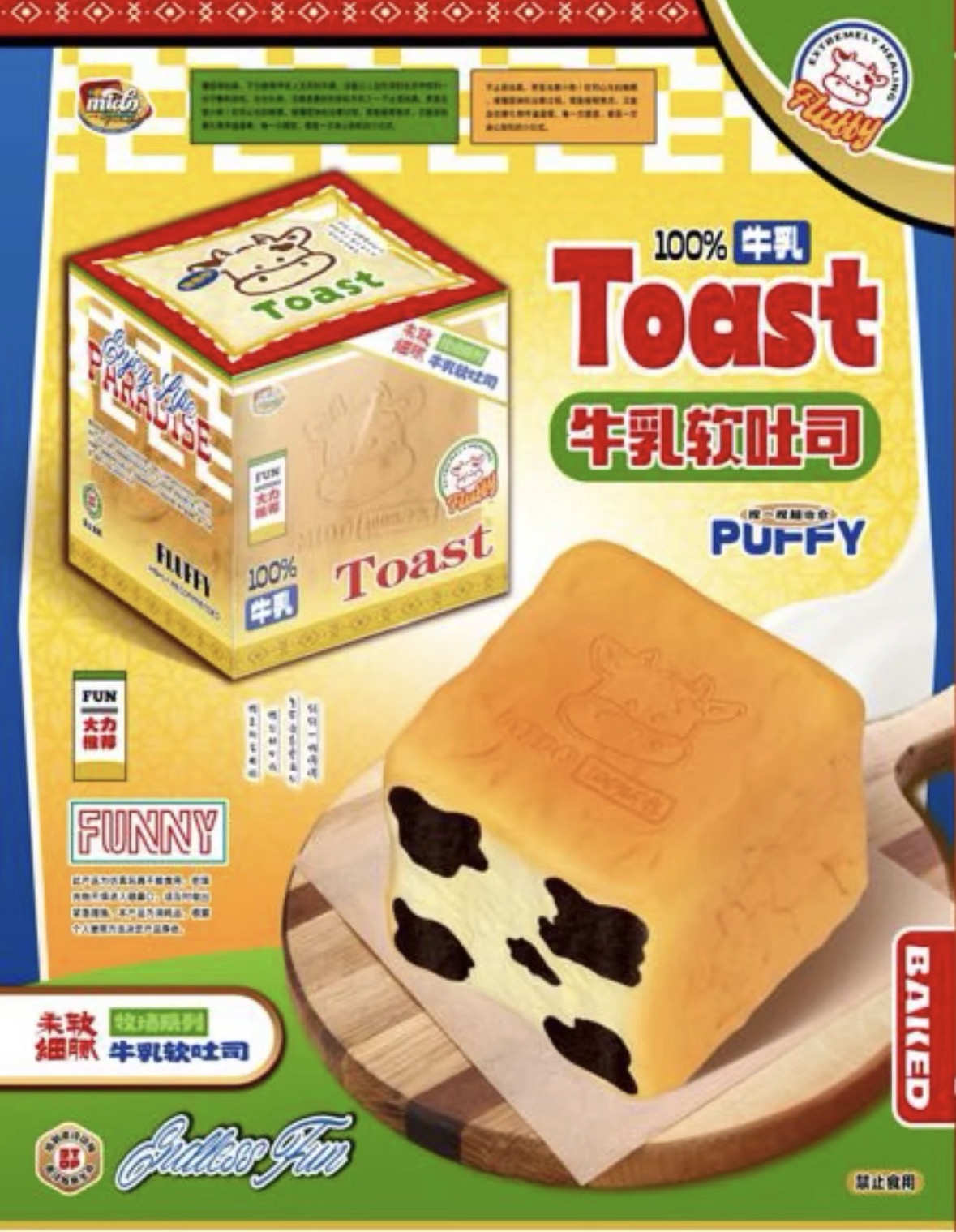 Mido Cow Toast Squishy