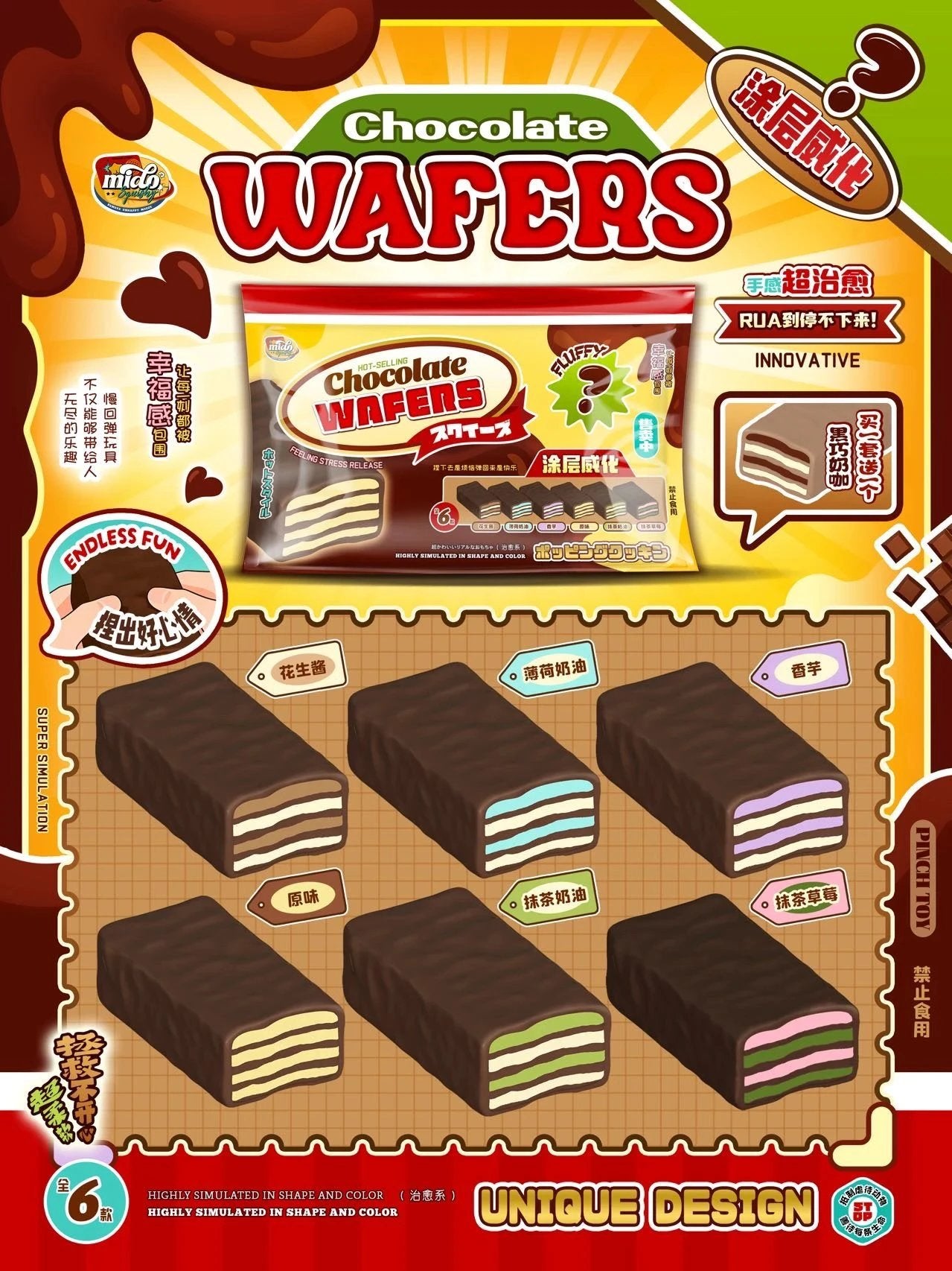 Mido Wafers Chocolate (set of 7)
