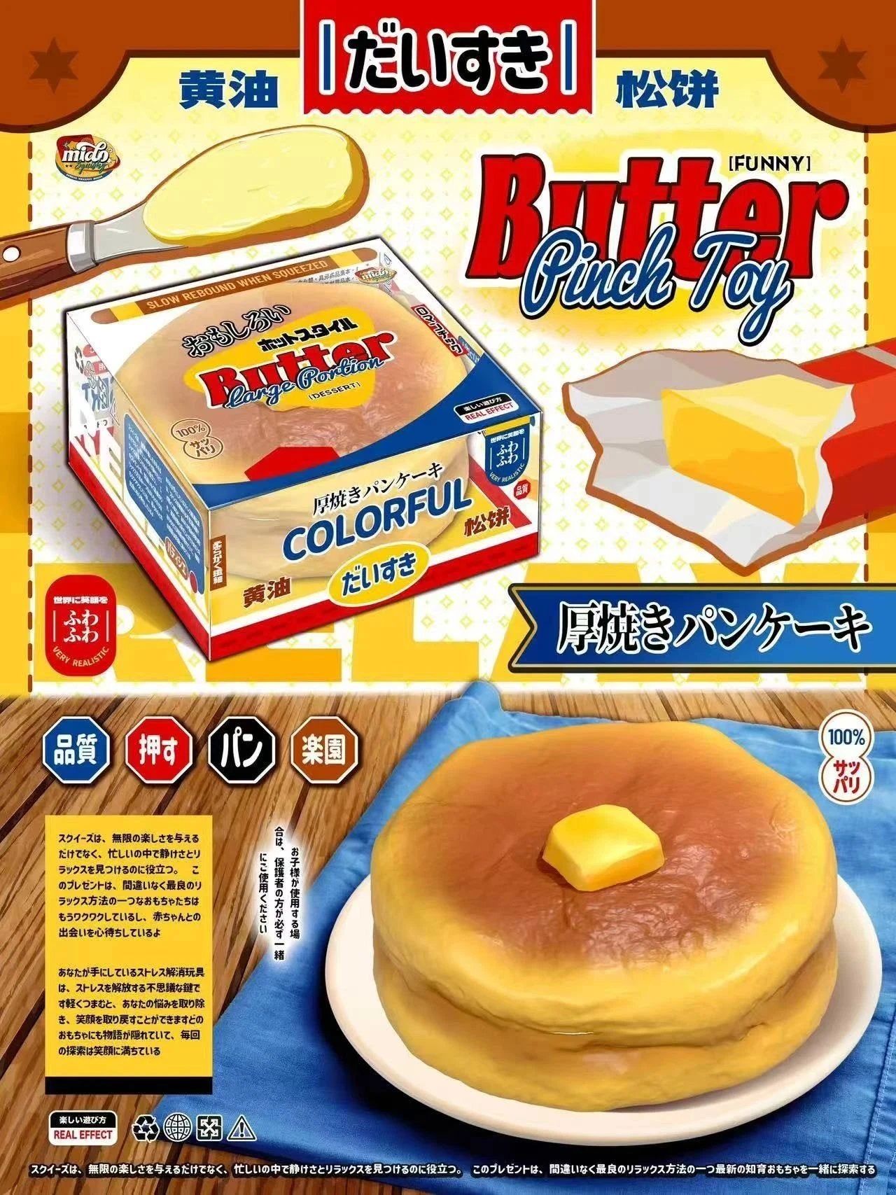 Mido Butter Pancake Squishy
