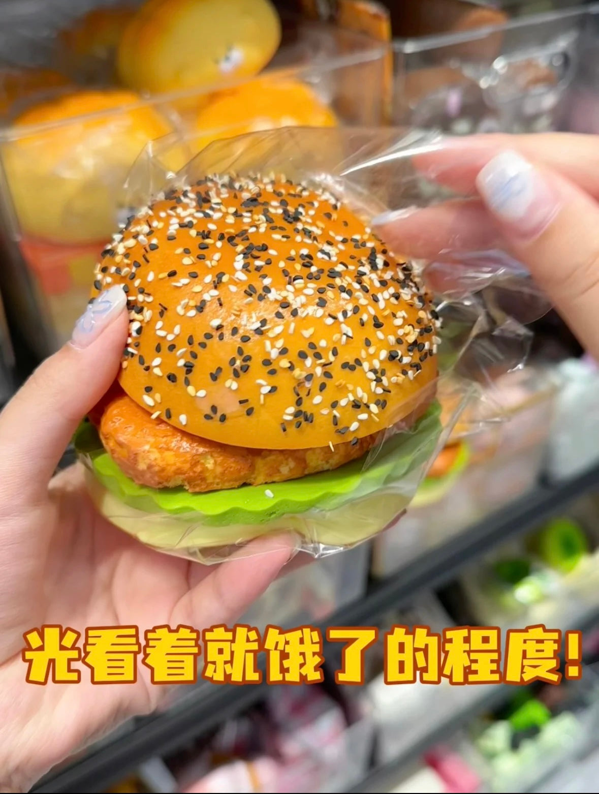 Sticky Hamburger Squishy