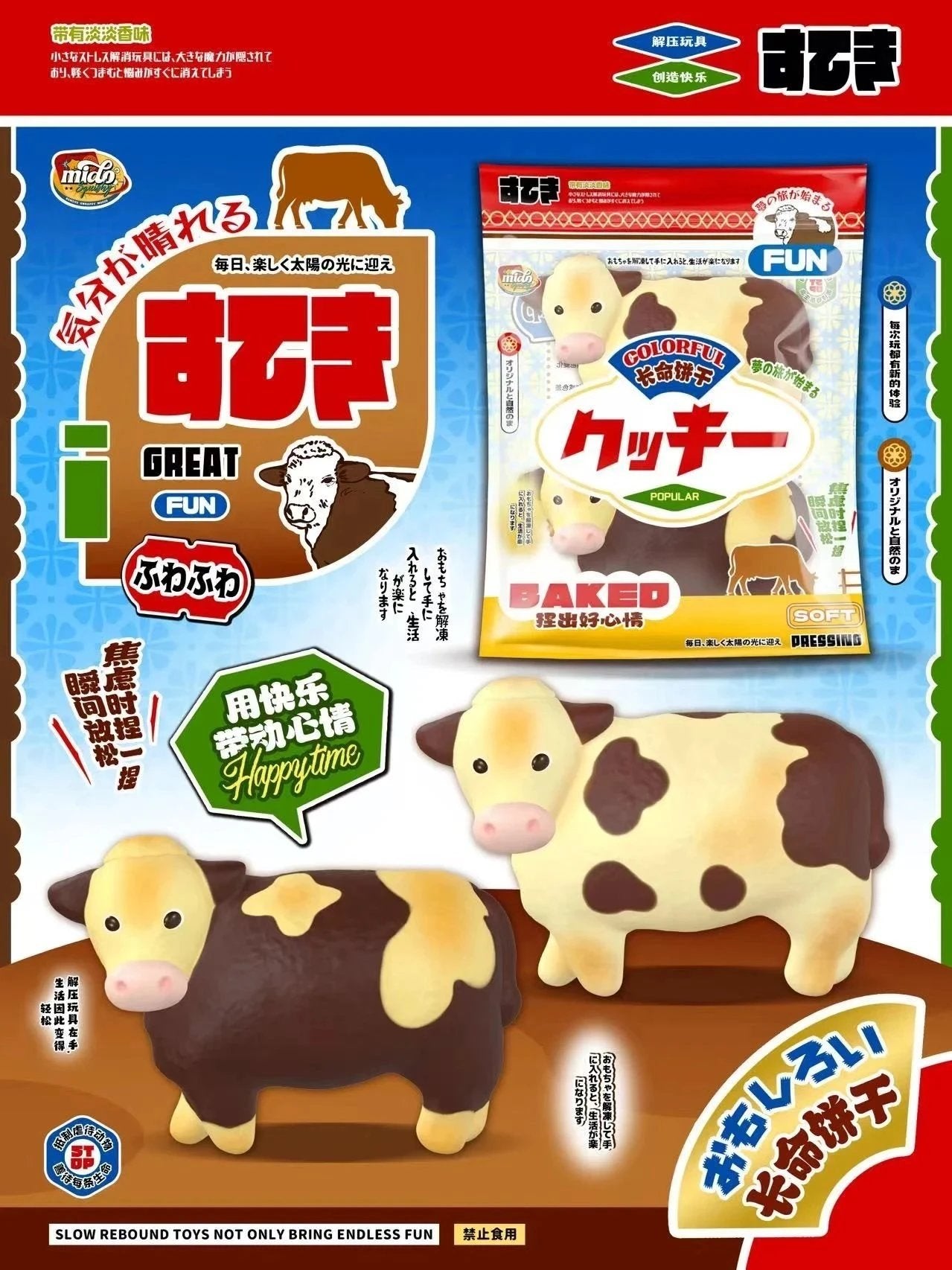 Mido Cow Biscuit Squishy (set of 2)