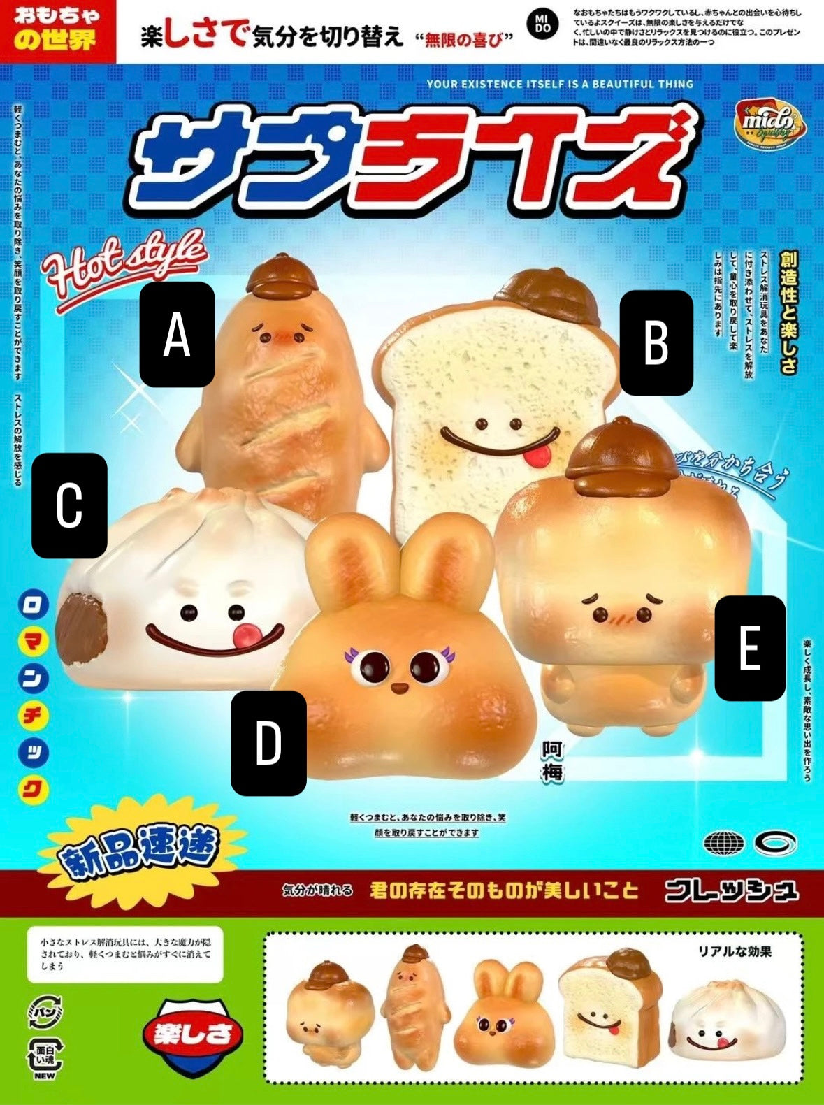 Mido Bread Character Squishy Series