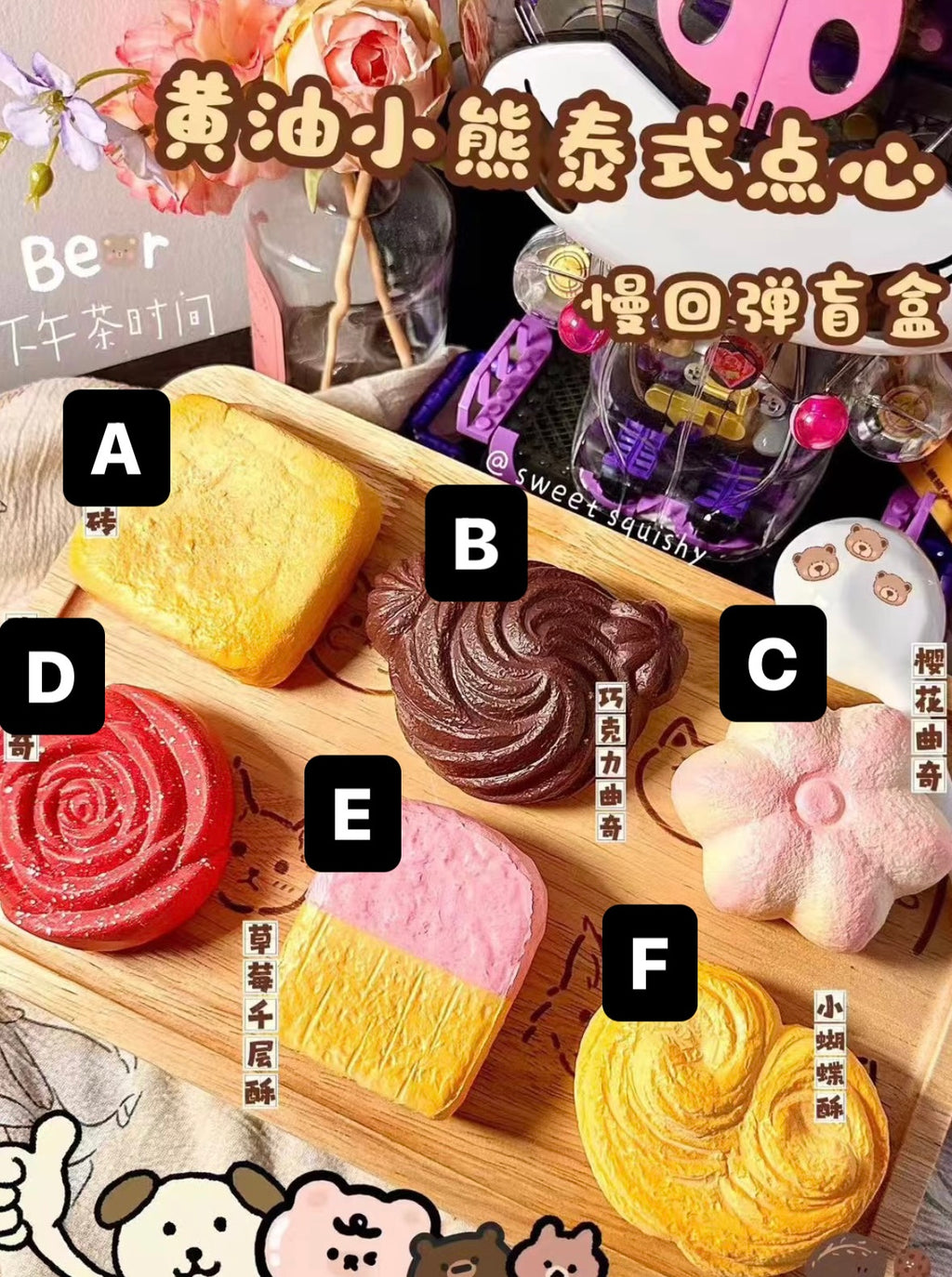 Butter Bear Dessert Blind Box