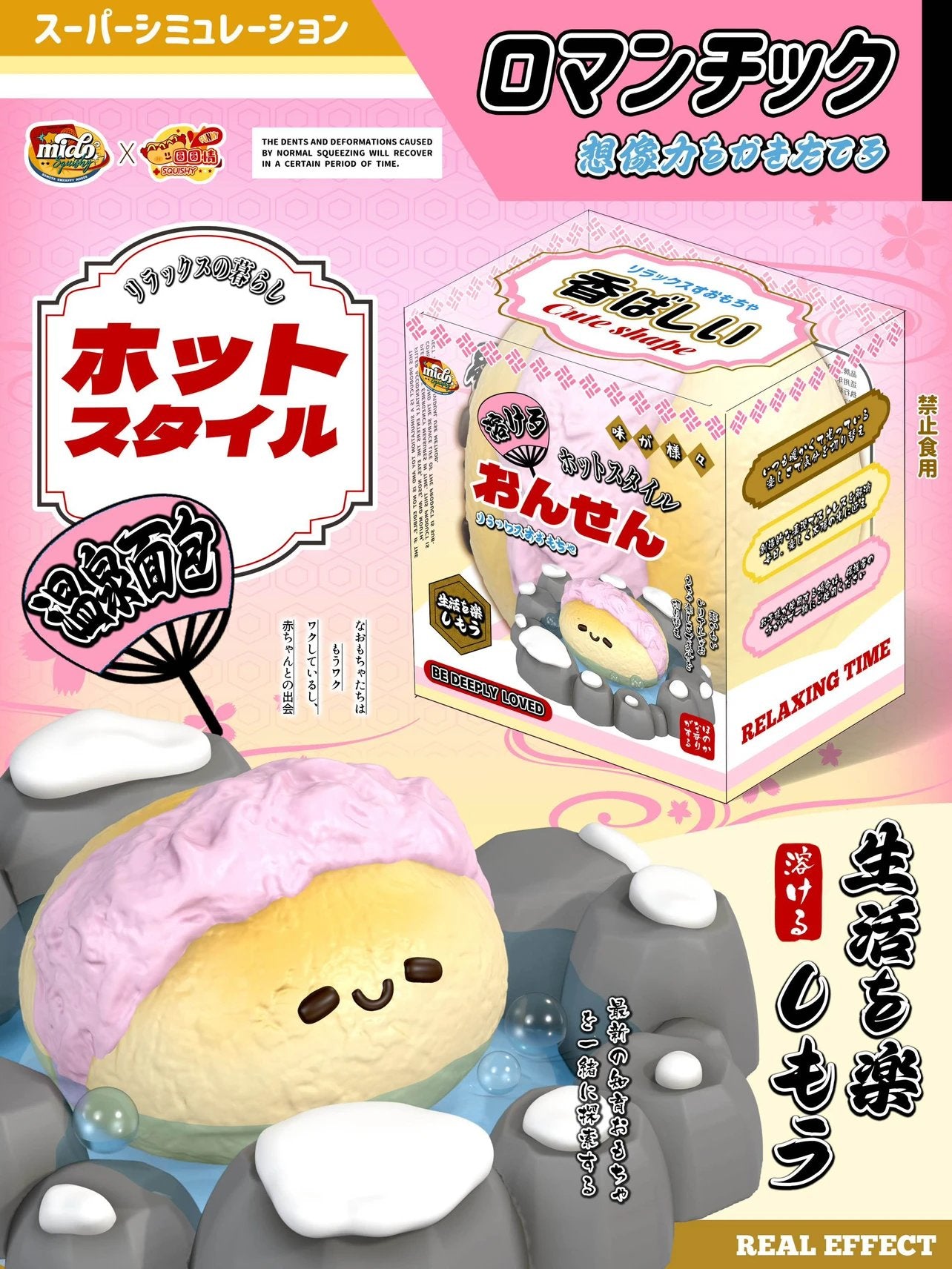 Mido Pink Onsen bread Squishy