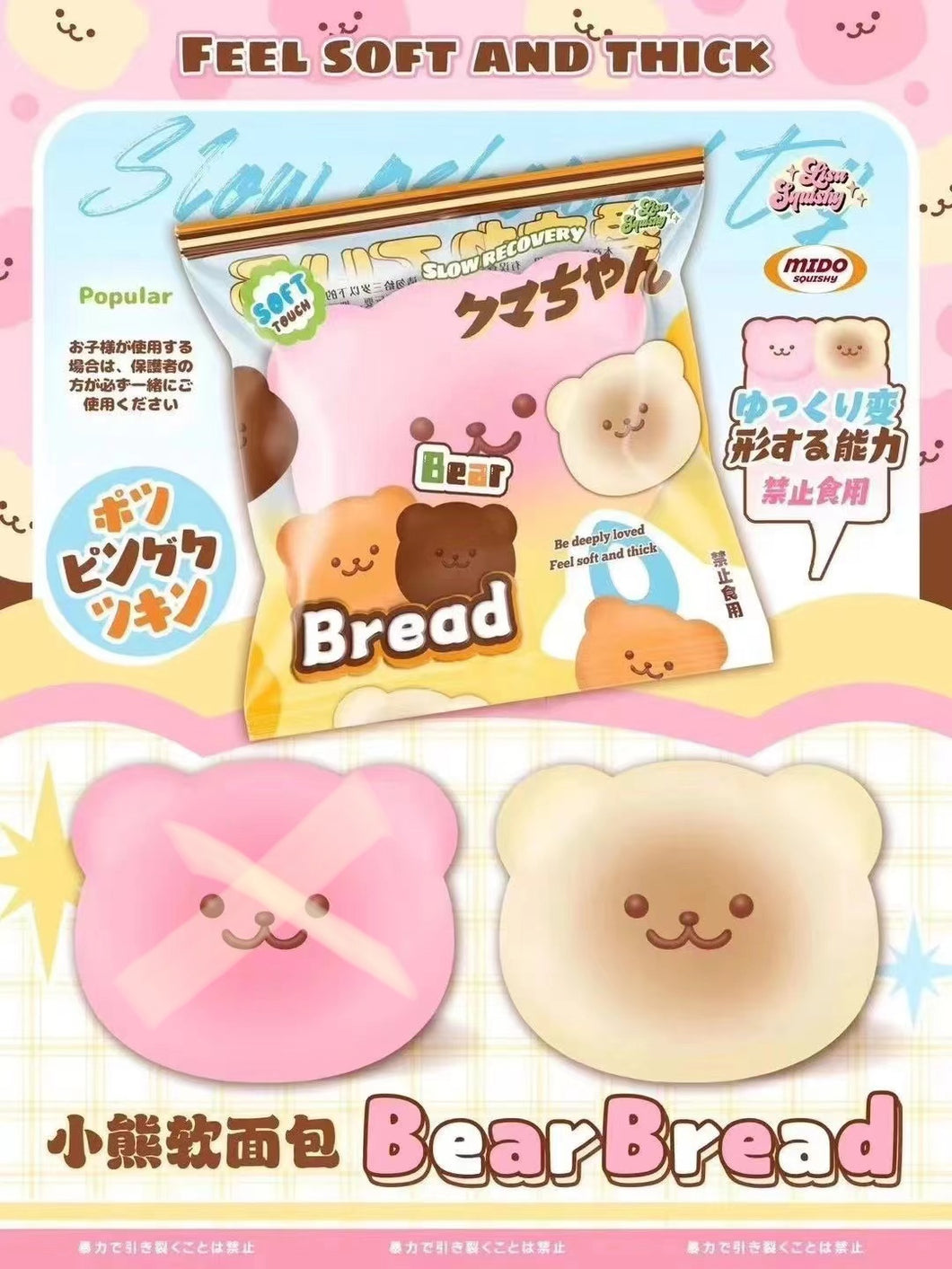 Lisa Bread Bun (cream colour)