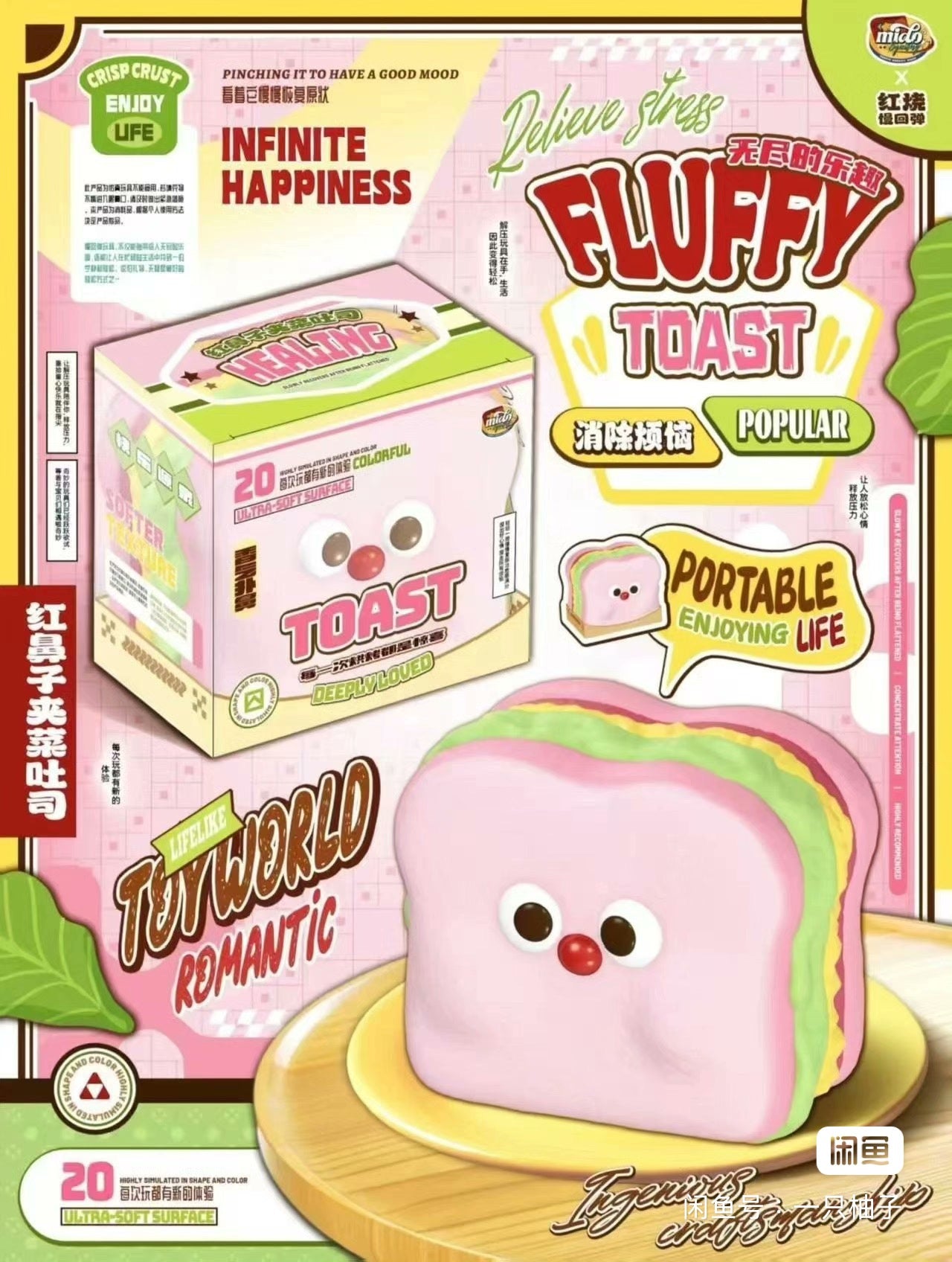 Mido Red Nose Pink Vegetable Toast