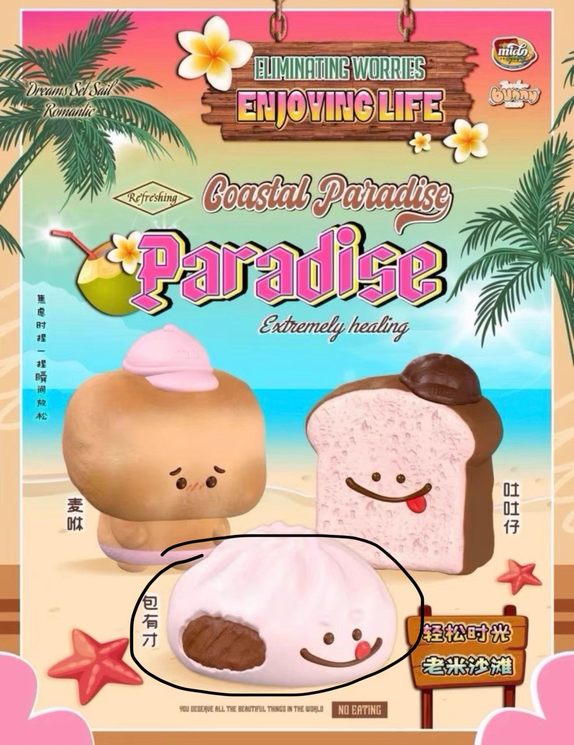 Mido Character Squishy (Coastal Paradise- Steam Bun)