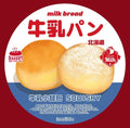 Lisa Mini Milk Bread Squishy (set of 2)