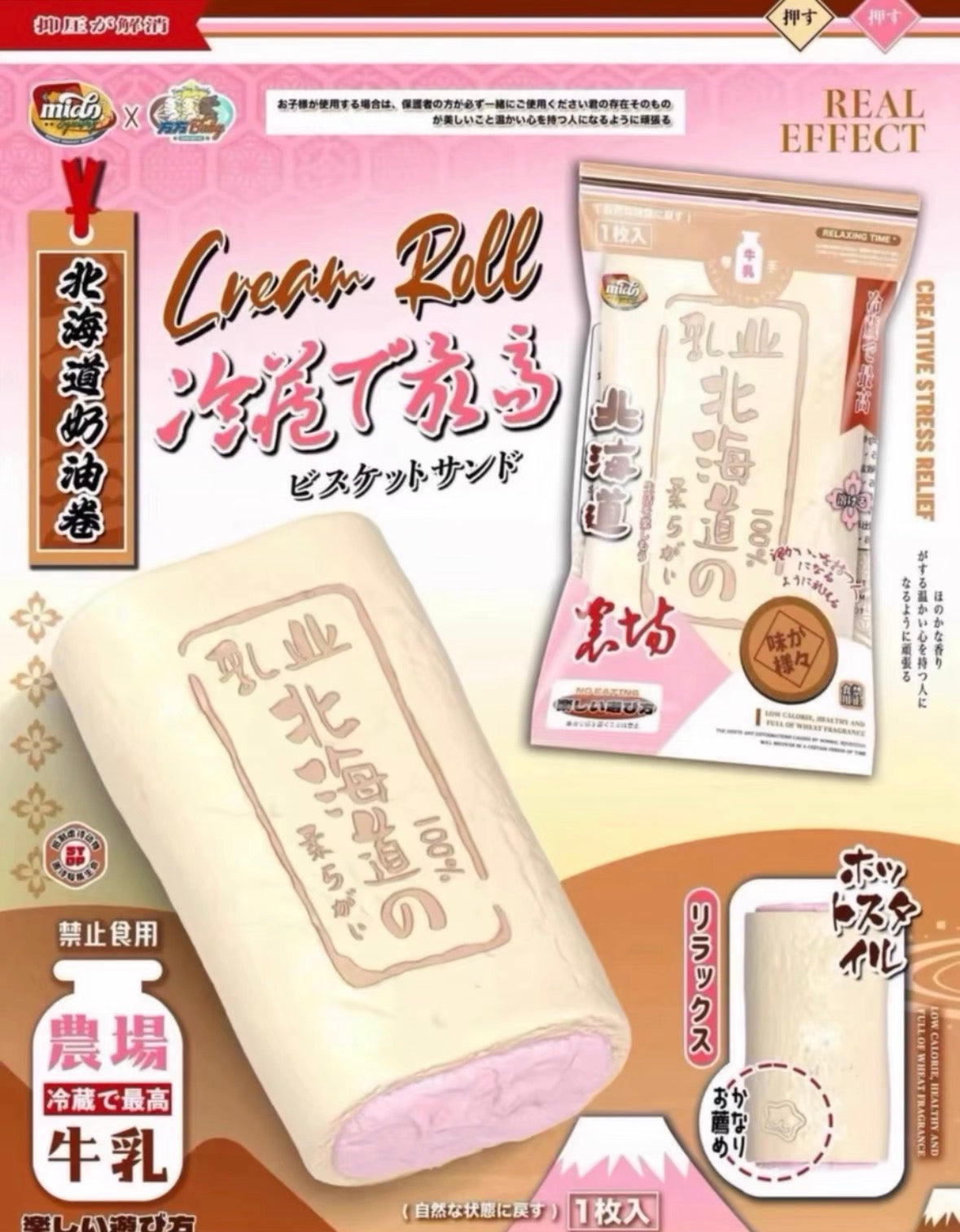 Mido Hokkaido Cream Roll Squishy