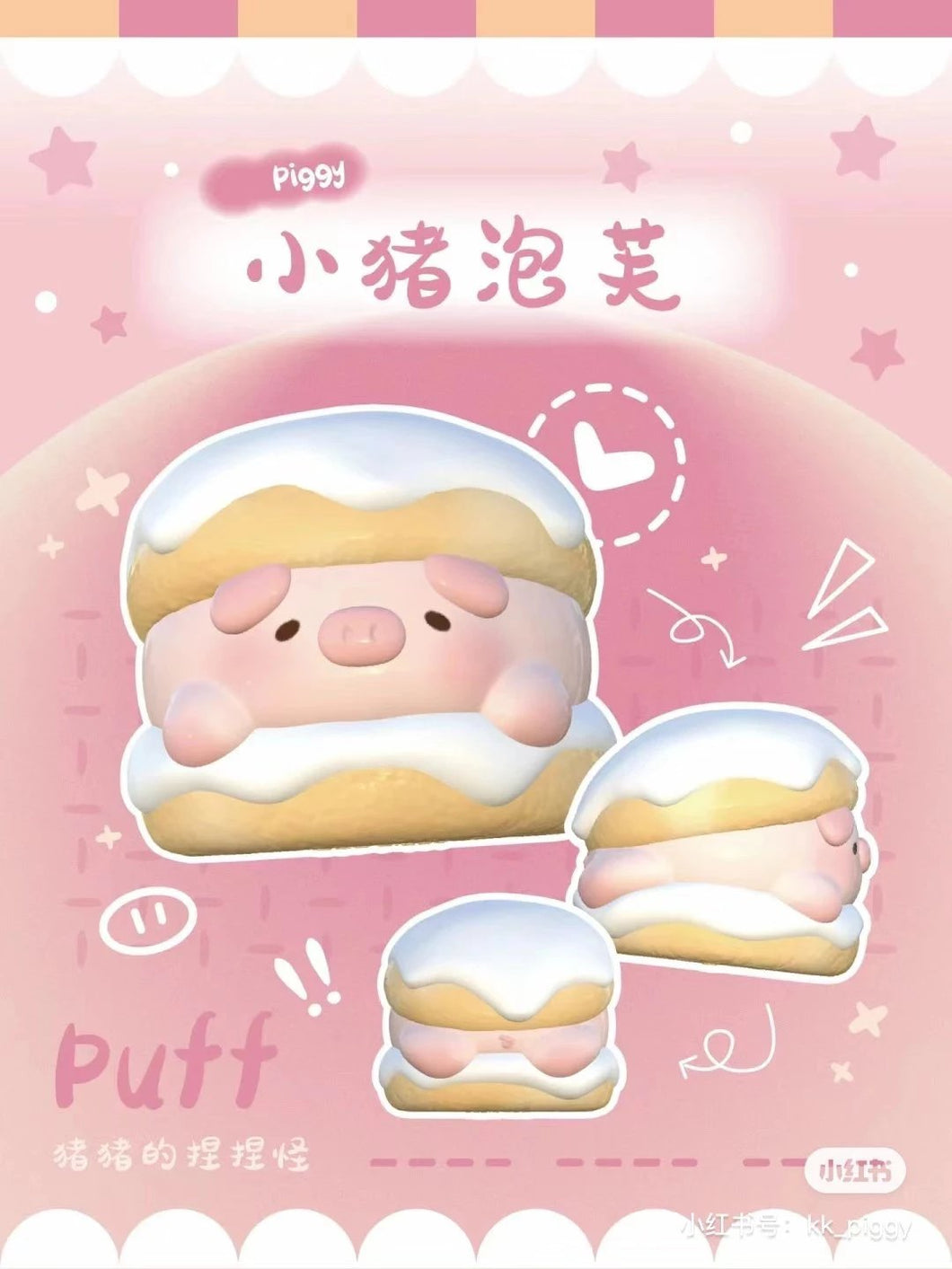 Piggy Cream Puff Squishy