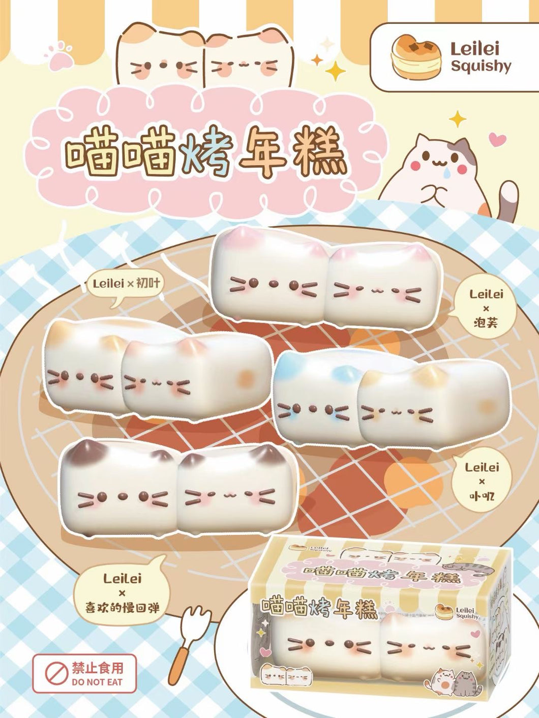 Leilei Cat Rice Cake