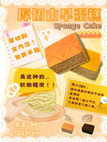 Cat Sponge Cake Squishy