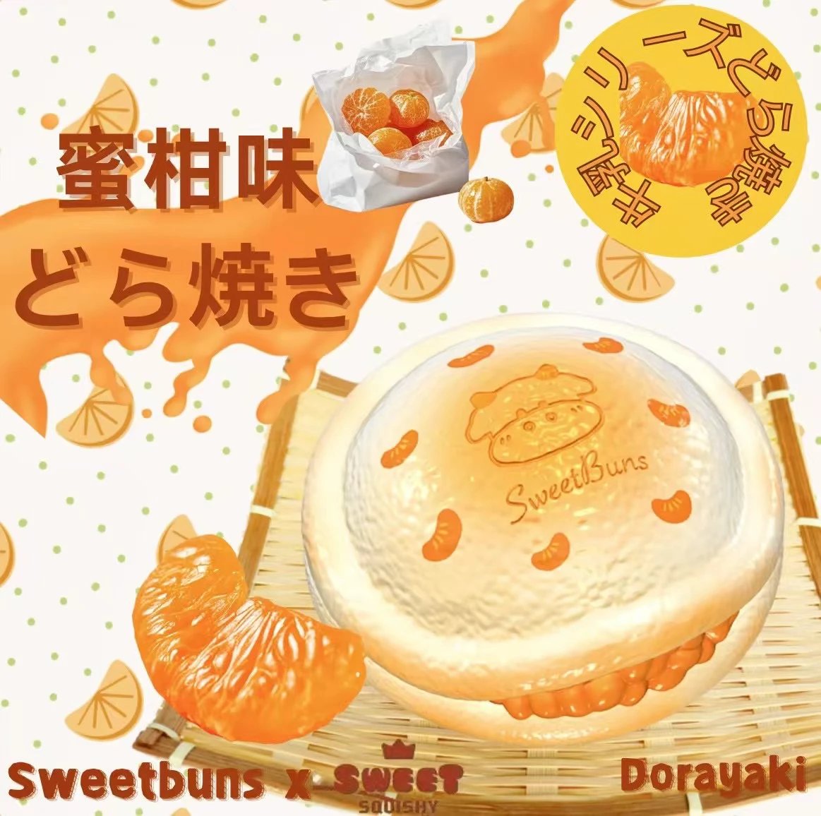Sweetbuns Jumbo Orange Dorayaki Squishy