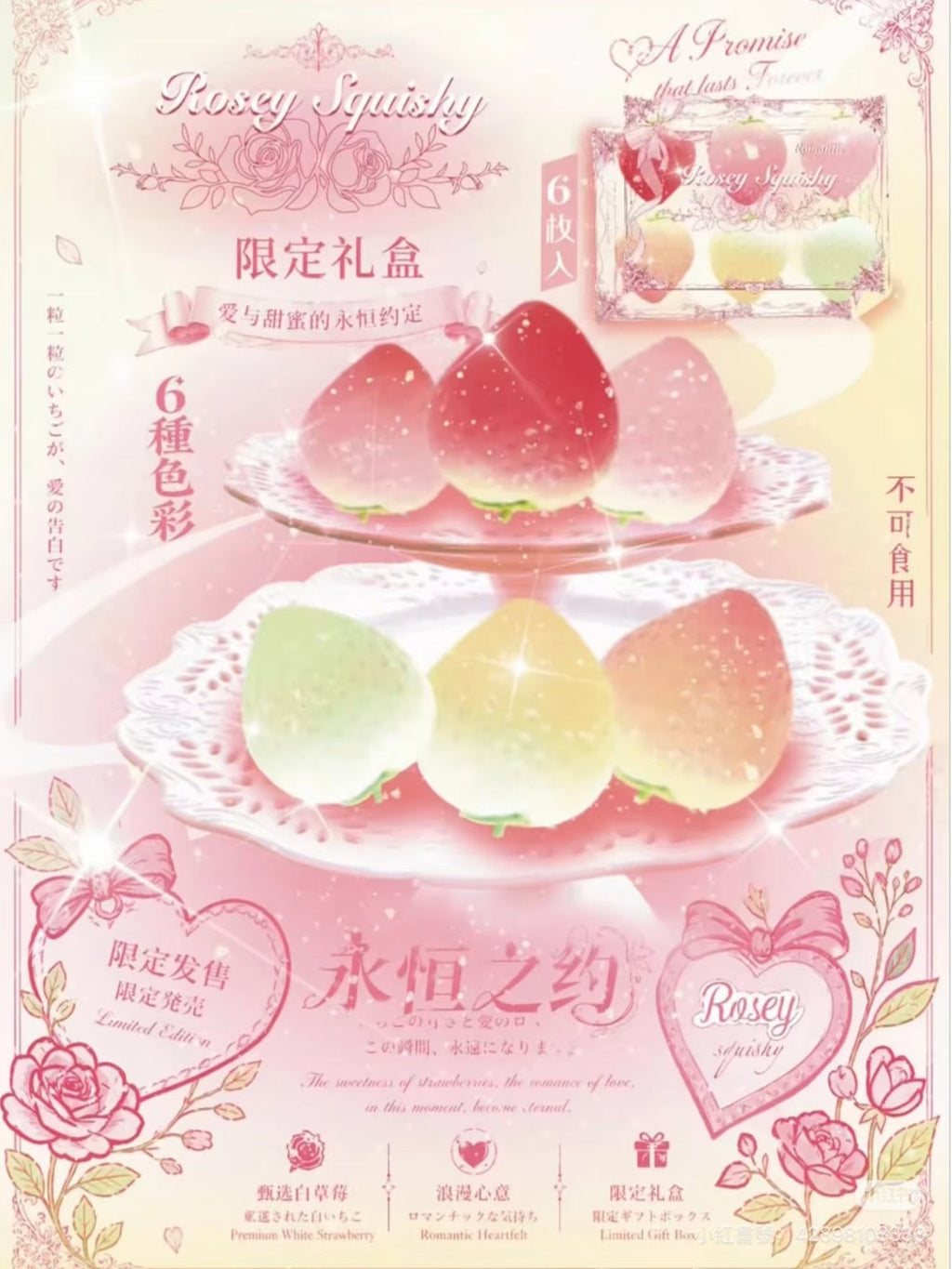 Rosey Strawberry Squishy (box of 6)