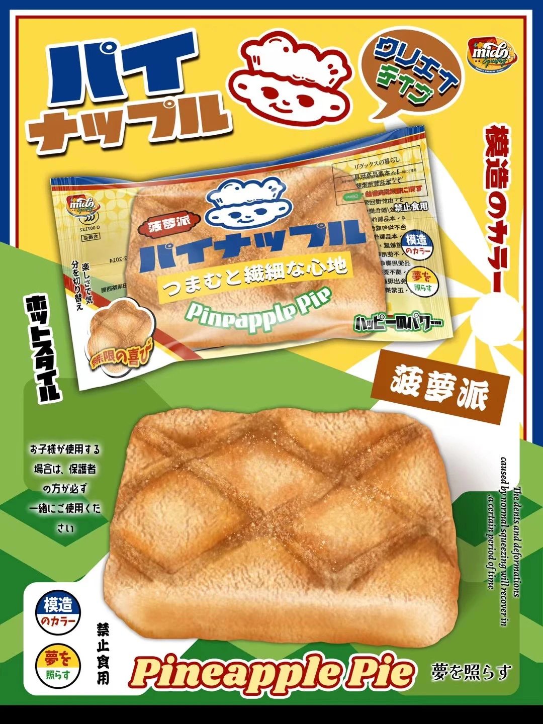 Mido Pineapple Pie Squishy