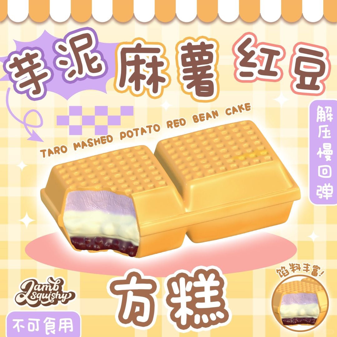 Taro Mashed Red Bean cake Squishy
