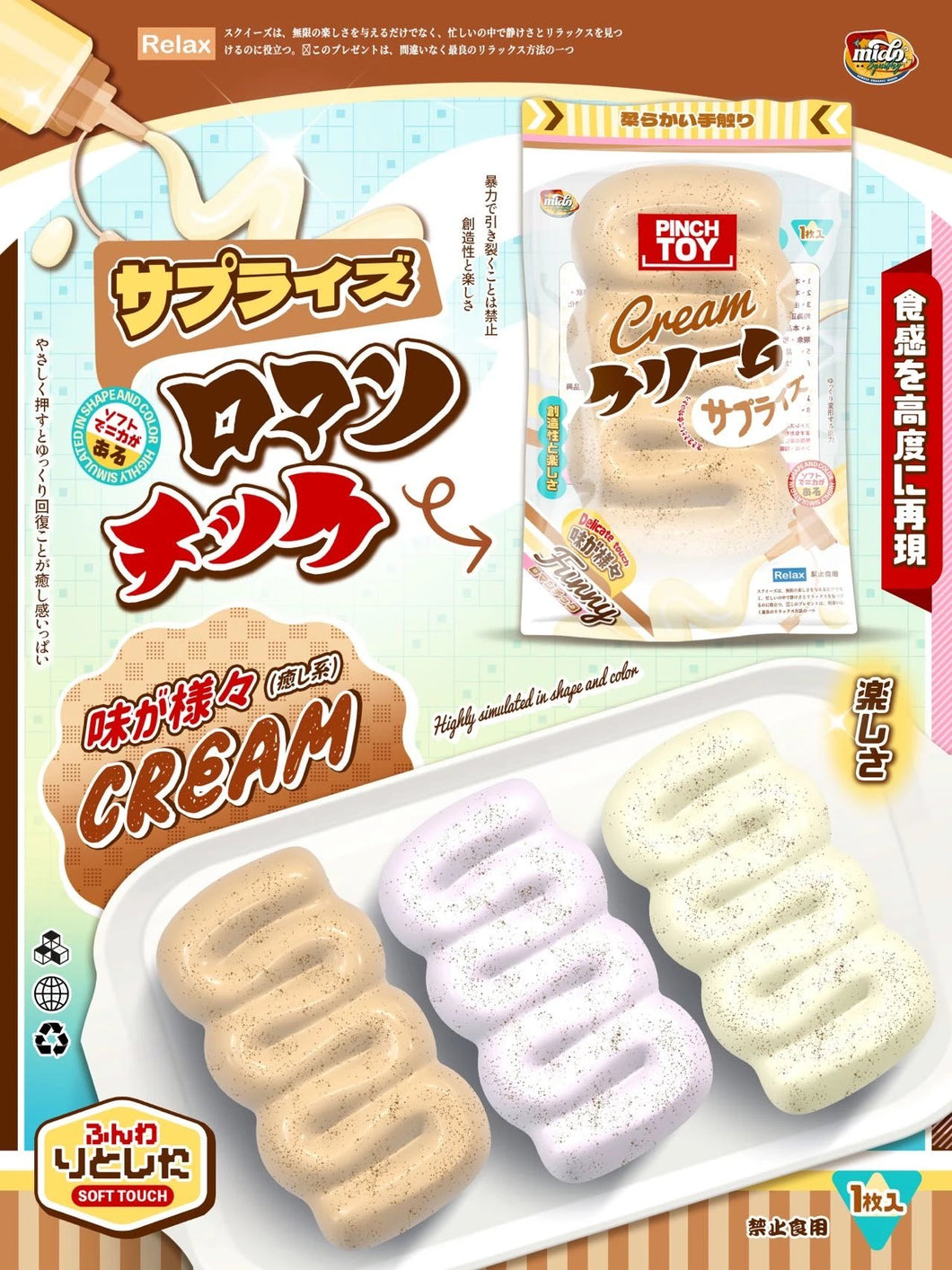 Mido Whipped Cream Squishy