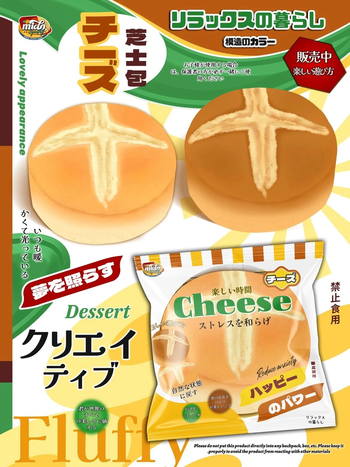 Mido Cheese Bread