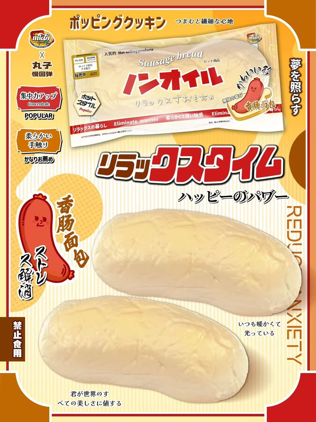 Mido White Sausage Bread Squishy