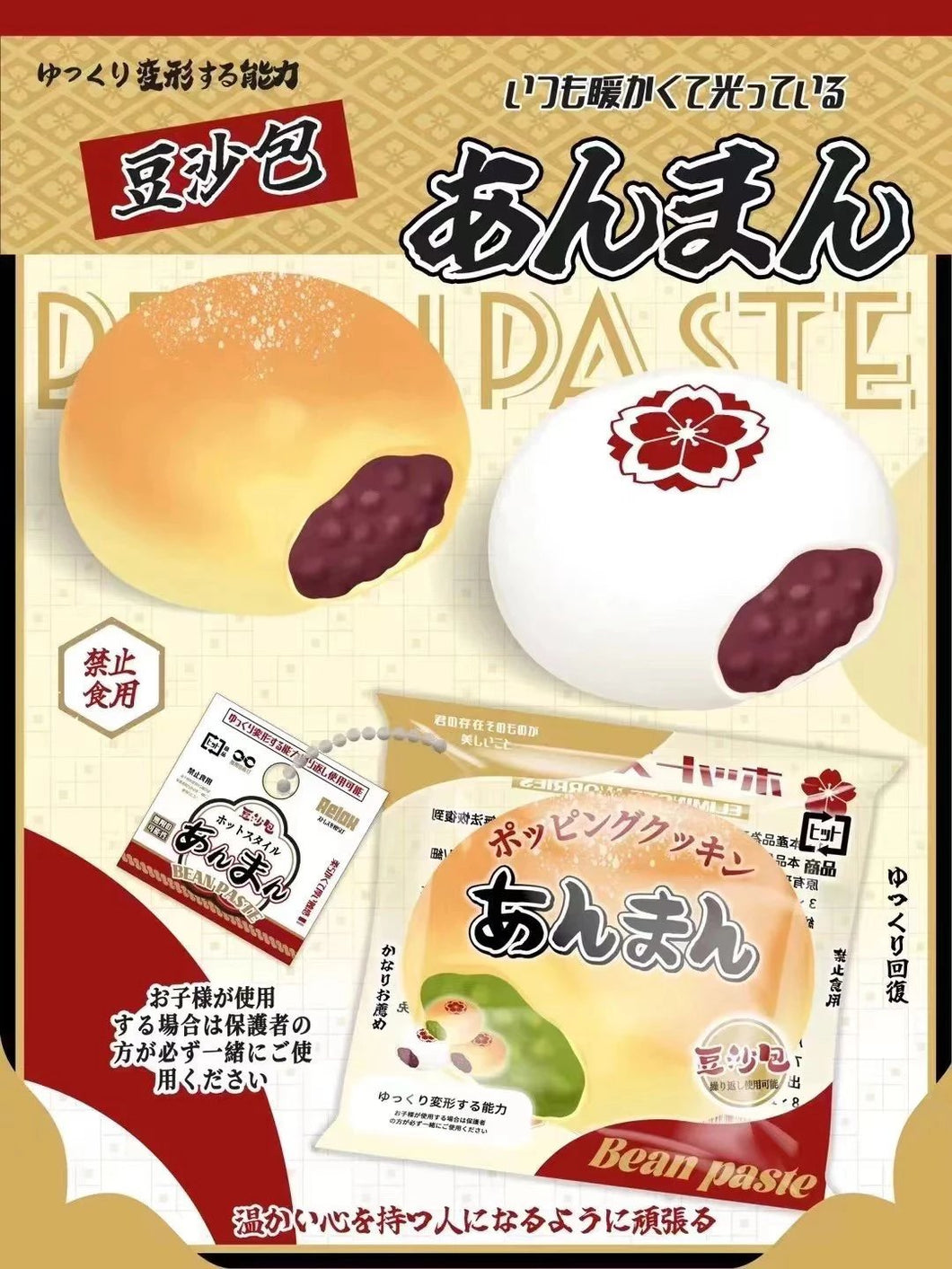 Mido Japanese Red Bean Bun