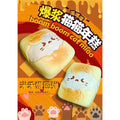 Cat Grilled Rice Cake