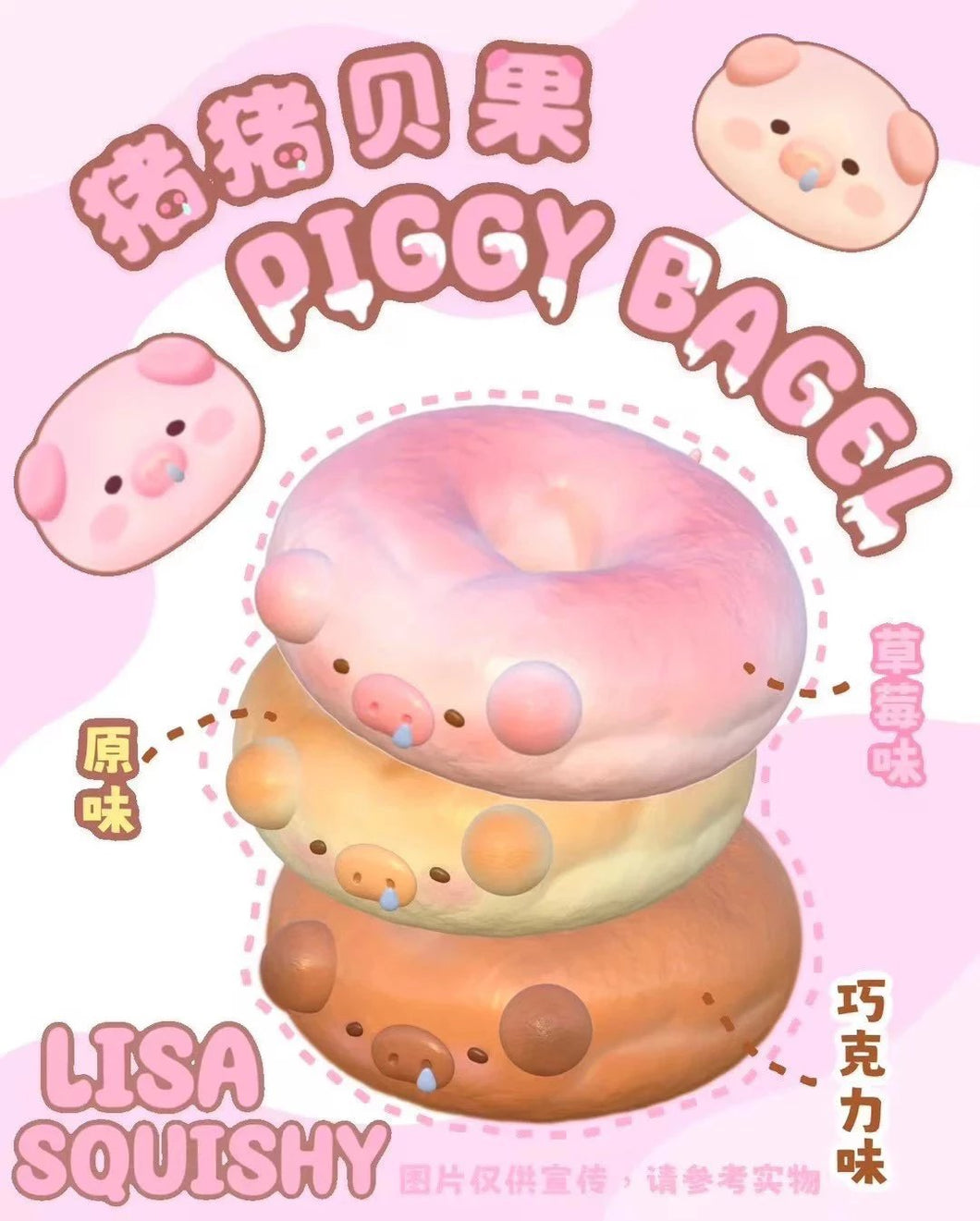 Lisa Piggy Bagel