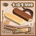 Moozy Capybara Milk Bar Squishy