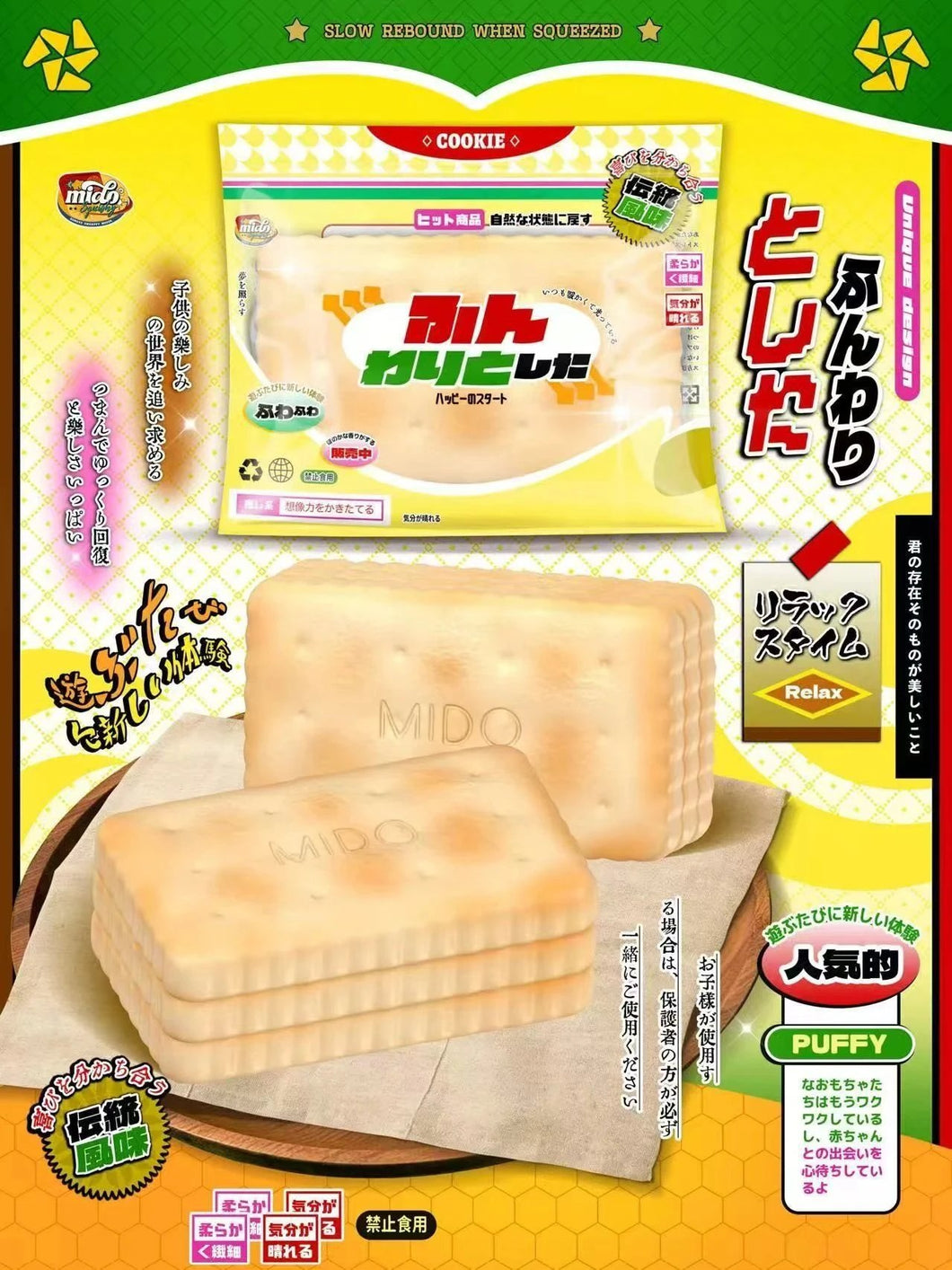 Mido High Calcium Biscuit Squishy