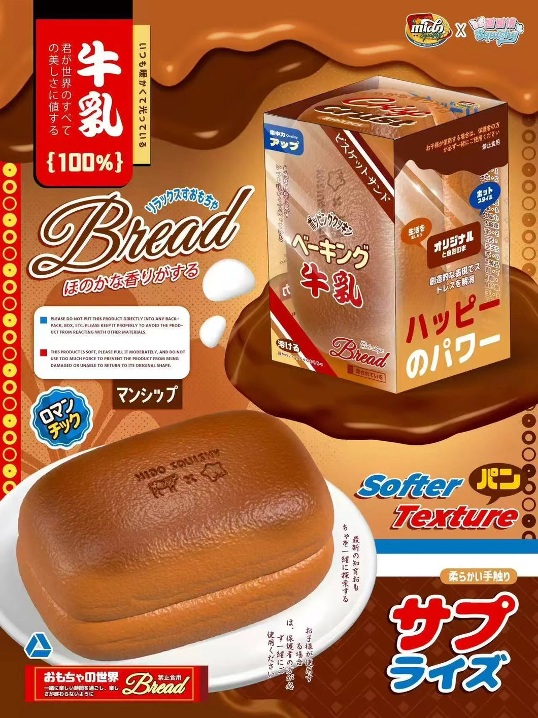 Mido Double Layer Chocolate Bread Squishy