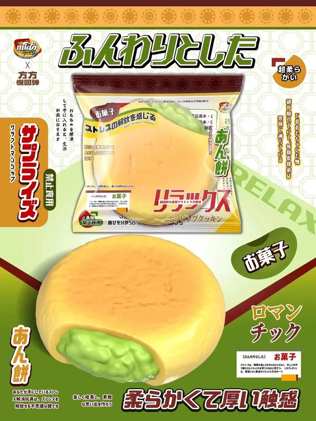 Mido Matcha Flatbread Squishy