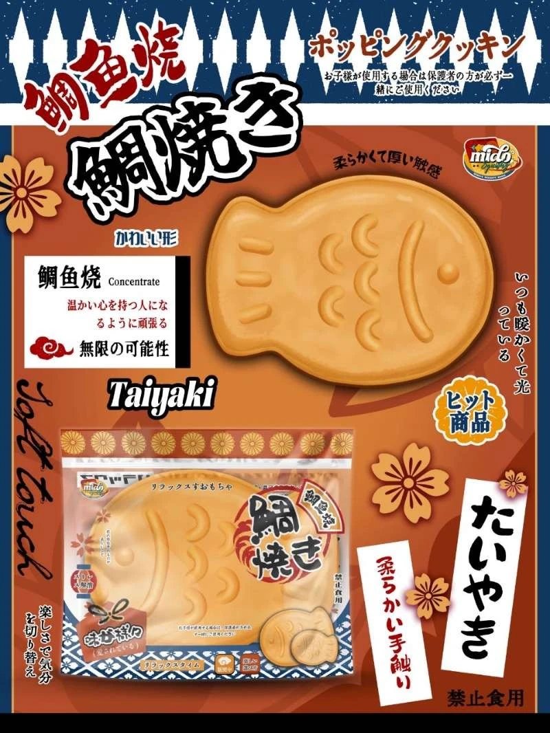 Mido Taiyaki Squishy